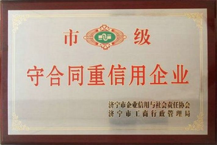 點擊查看詳細信息<br>標題：榮譽證書 閱讀次數：4918
